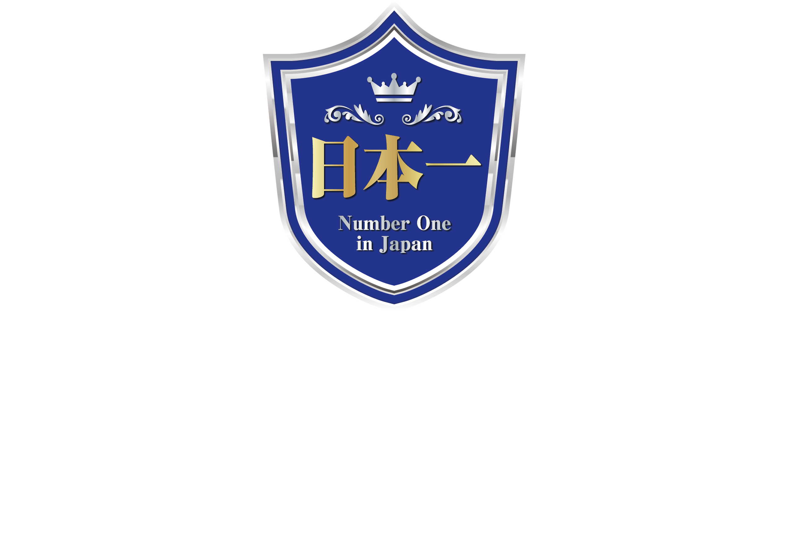 高品質・満足度の高い引っ越しサービスを提供できる会社!!
