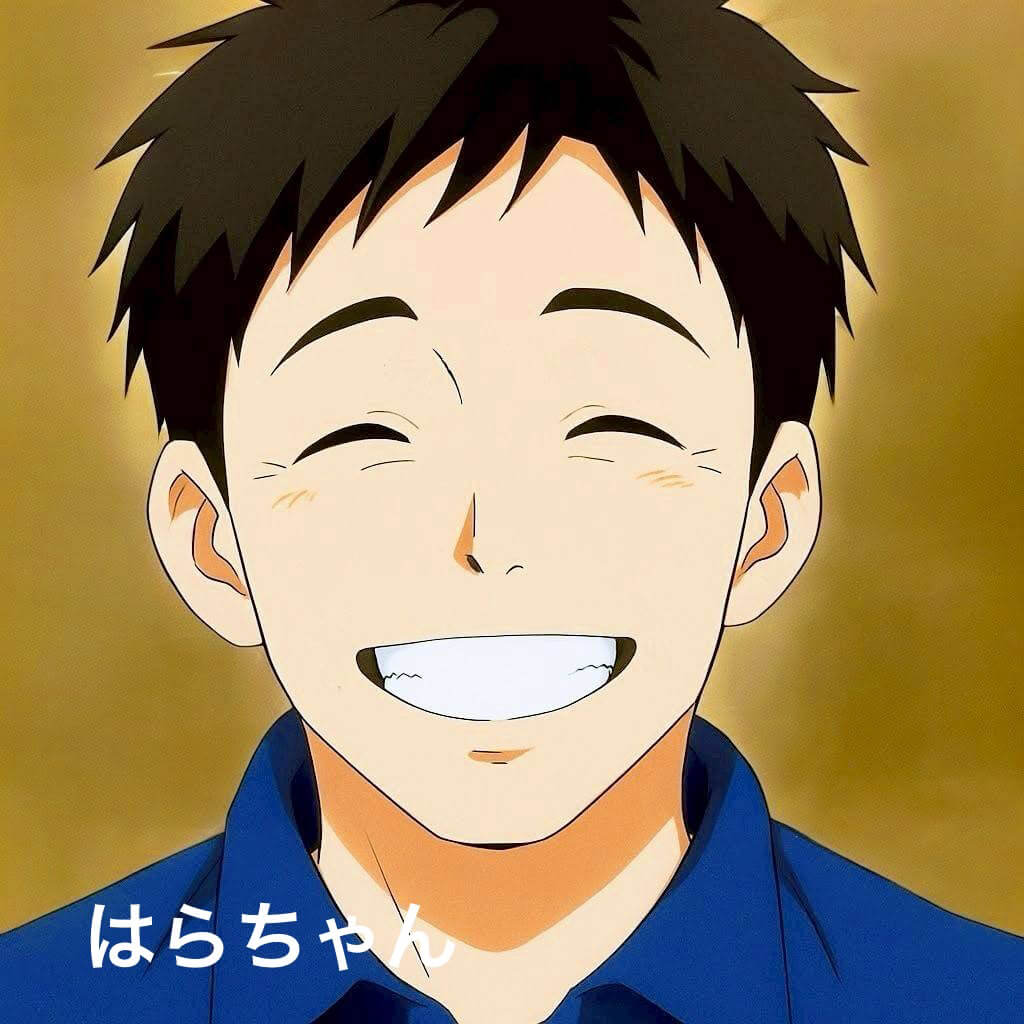 はらちゃん